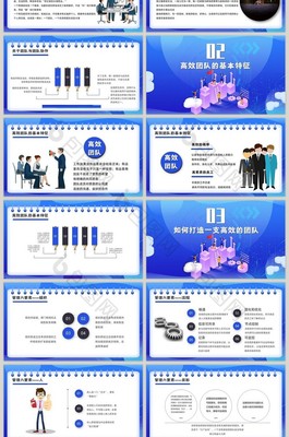 藍(lán)色企業(yè)培訓(xùn) 營(yíng)銷(xiāo)團(tuán)隊(duì)高效管理與優(yōu)化策略