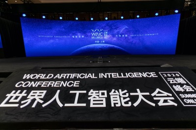 人工智能公共數(shù)據(jù) 平衡平等開放與個人隱私保護(hù)