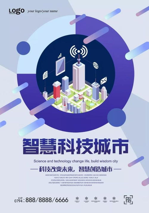 創(chuàng)新思維在AI與公共數(shù)據(jù)創(chuàng)意海報(bào)中的應(yīng)用